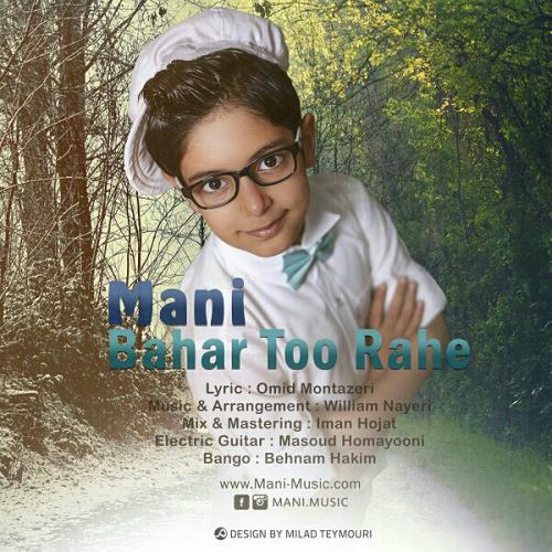 دانلود آهنگ بهار تو راهه دانلود آهنگ بهار تو راهه